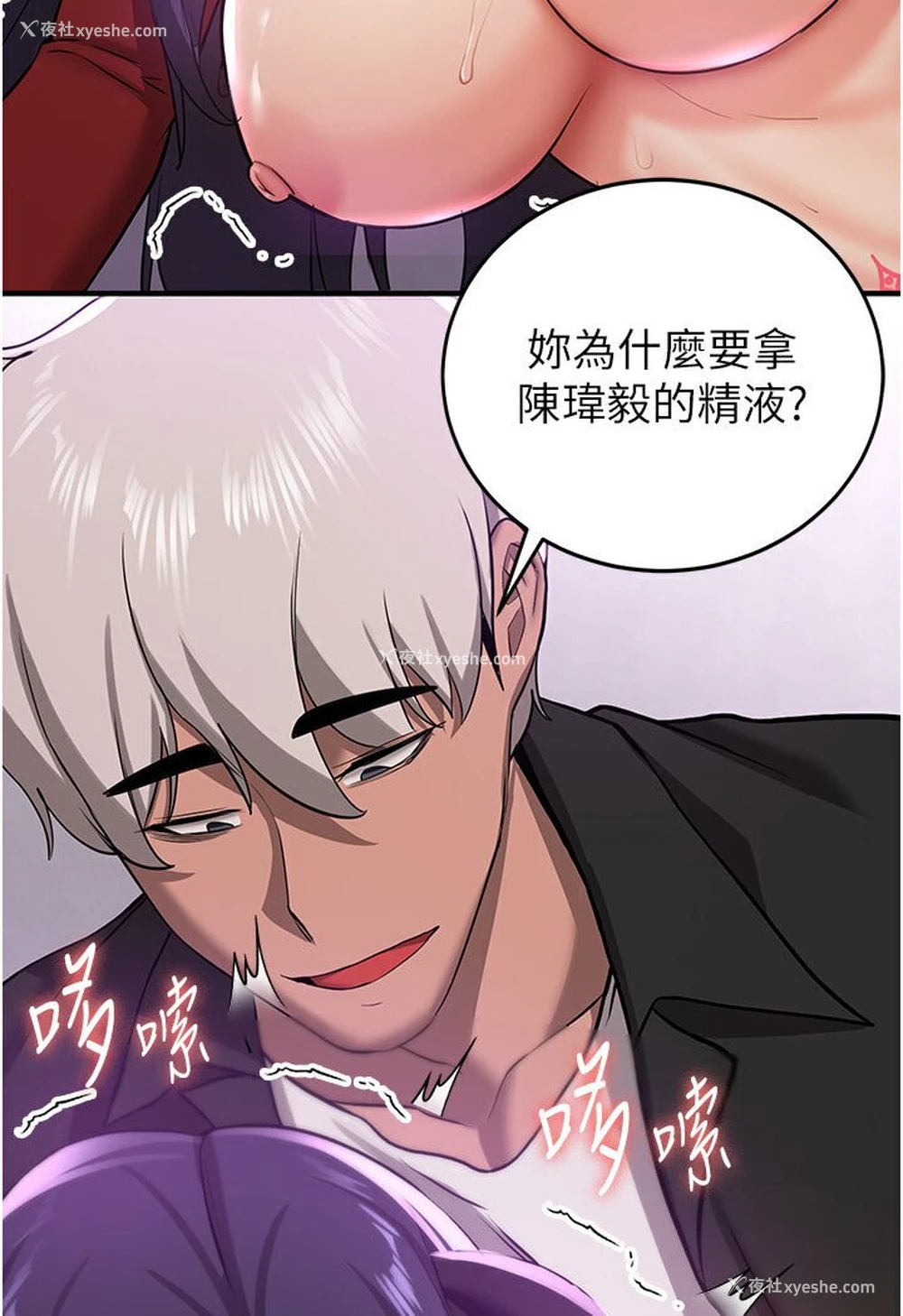 14P - 抢女友速成班