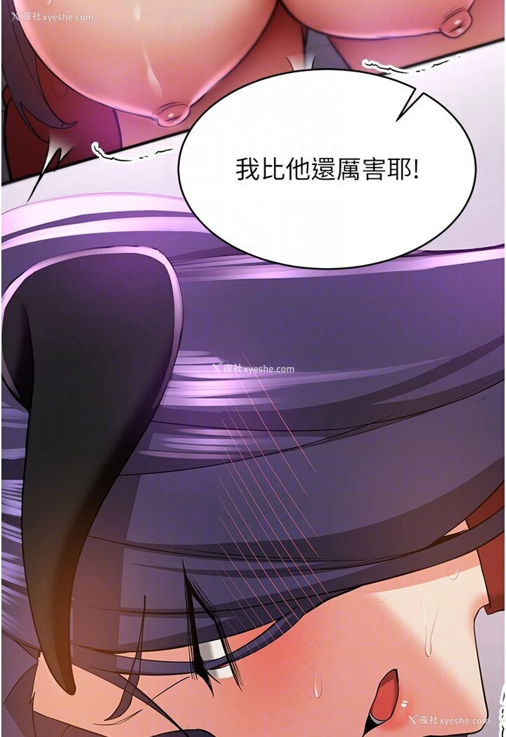 16P - 抢女友速成班