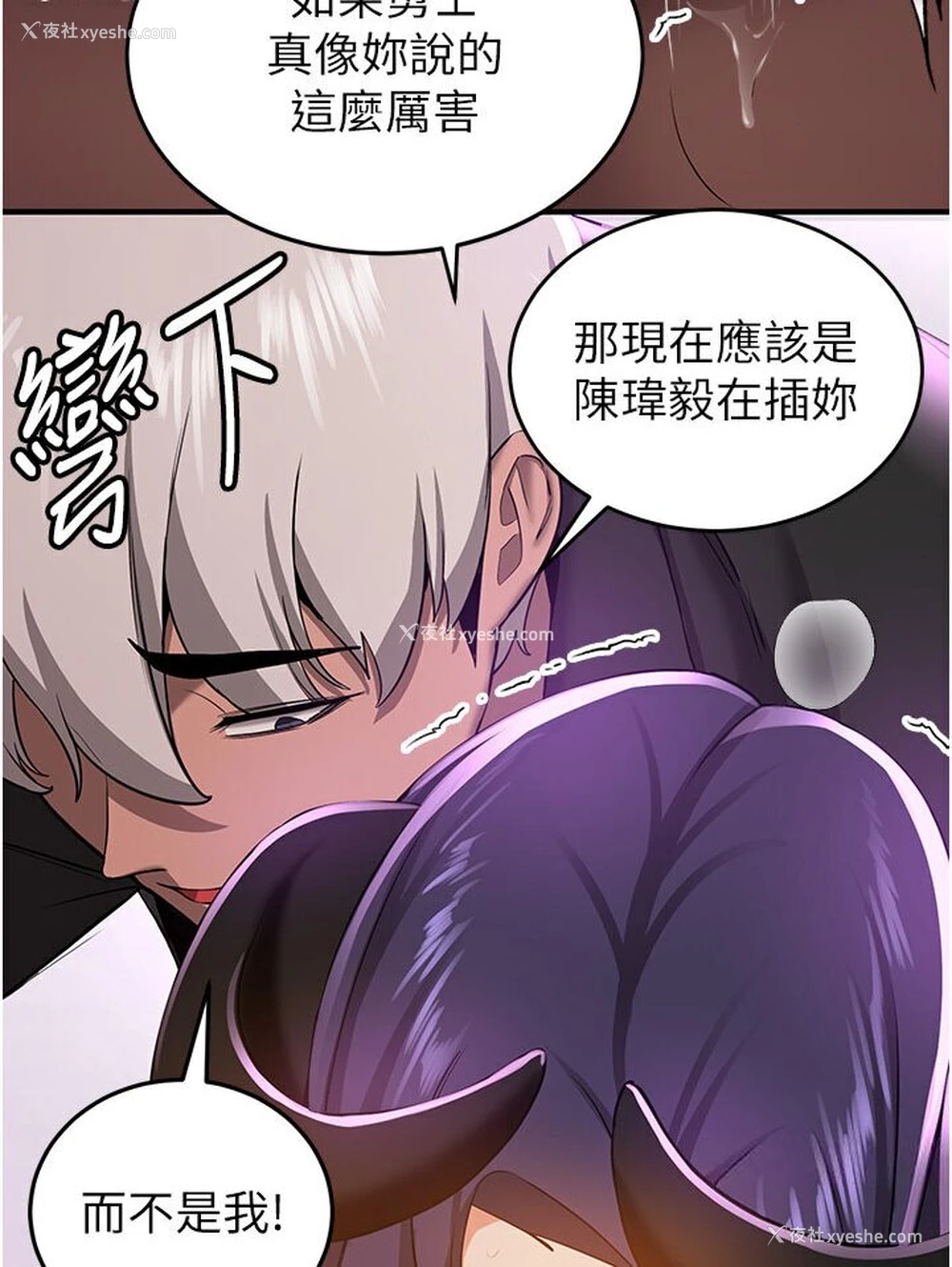 21P - 抢女友速成班