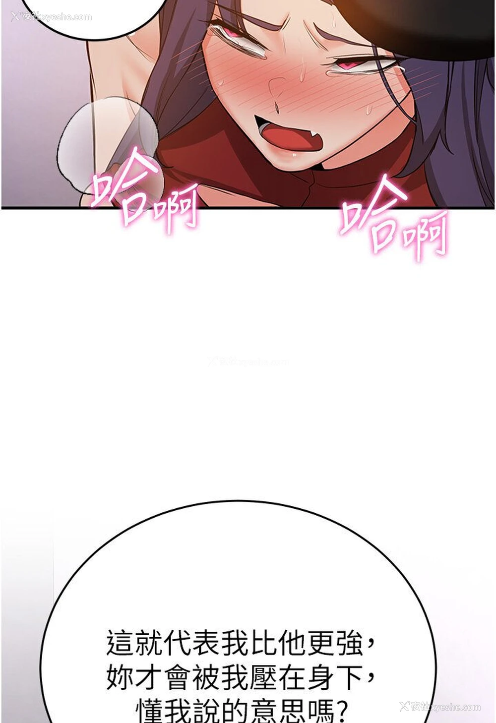 22P - 抢女友速成班
