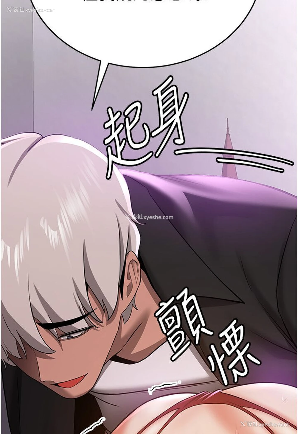 23P - 抢女友速成班
