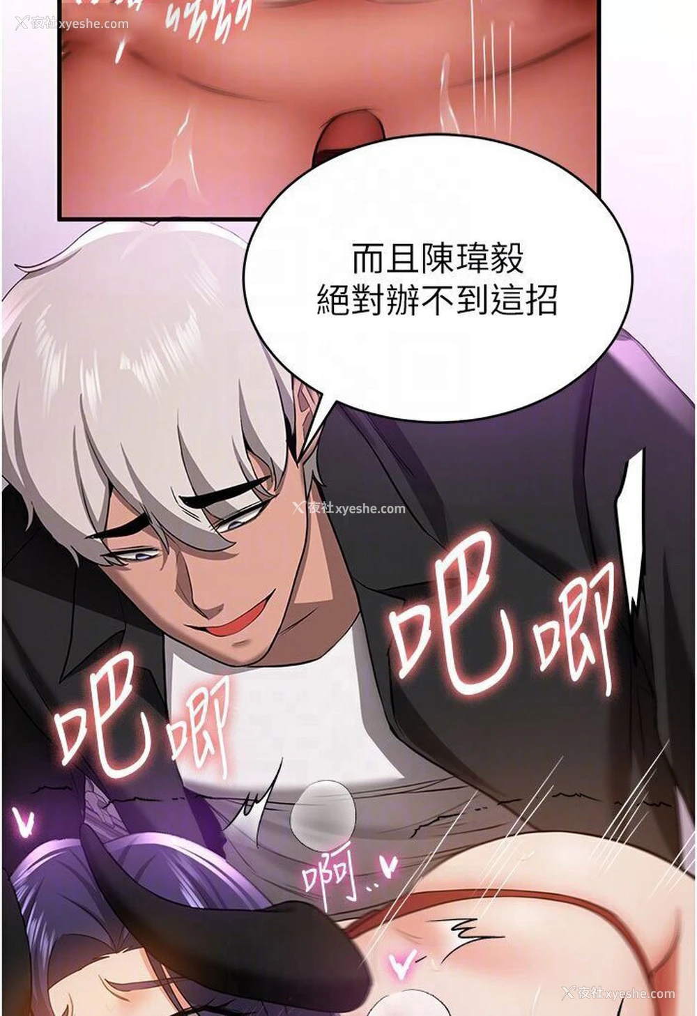 27P - 抢女友速成班
