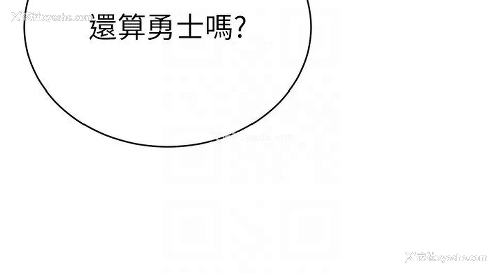 49P - 抢女友速成班