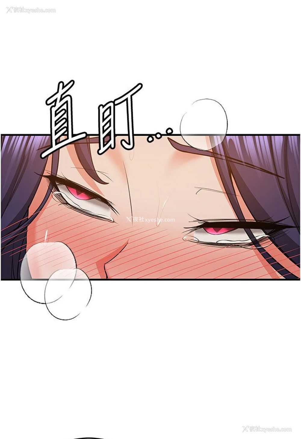 50P - 抢女友速成班