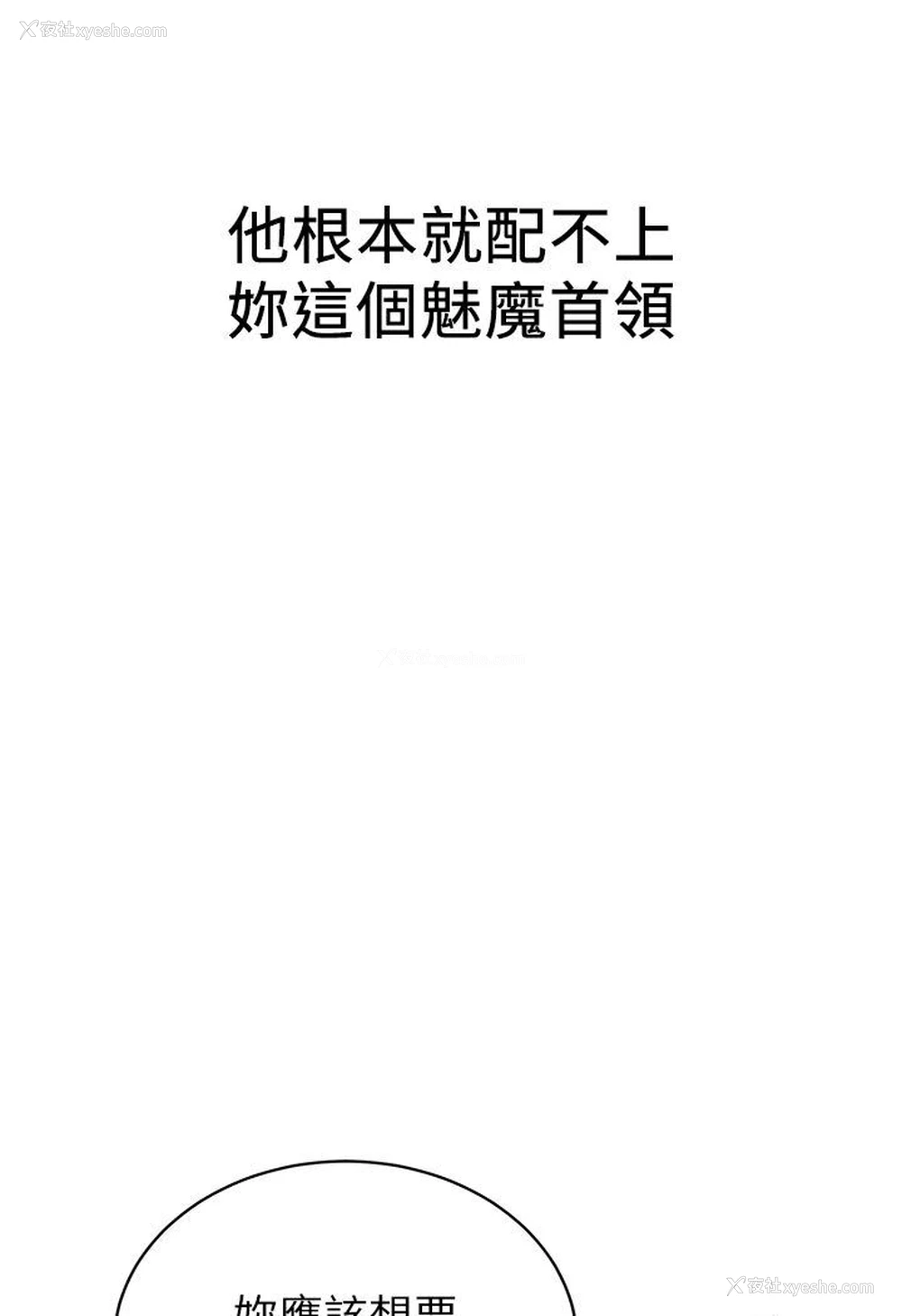 56P - 抢女友速成班