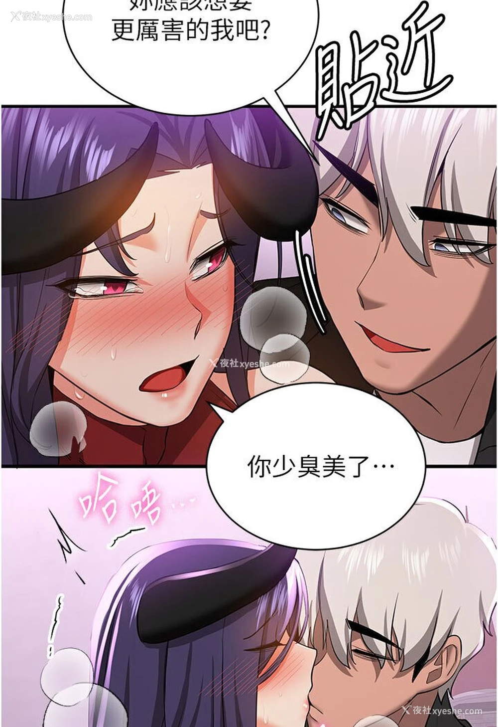 57P - 抢女友速成班
