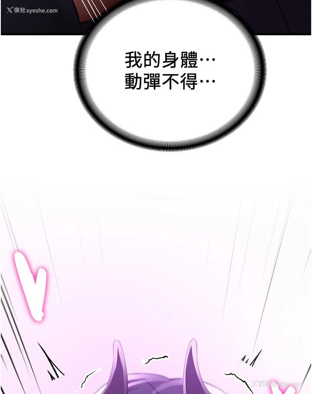 6P - 抢女友速成班