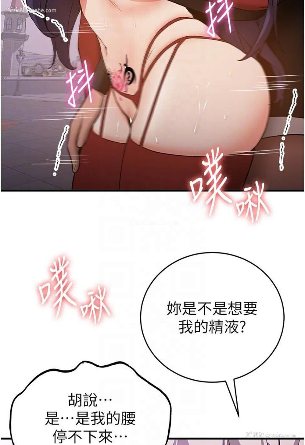64P - 抢女友速成班
