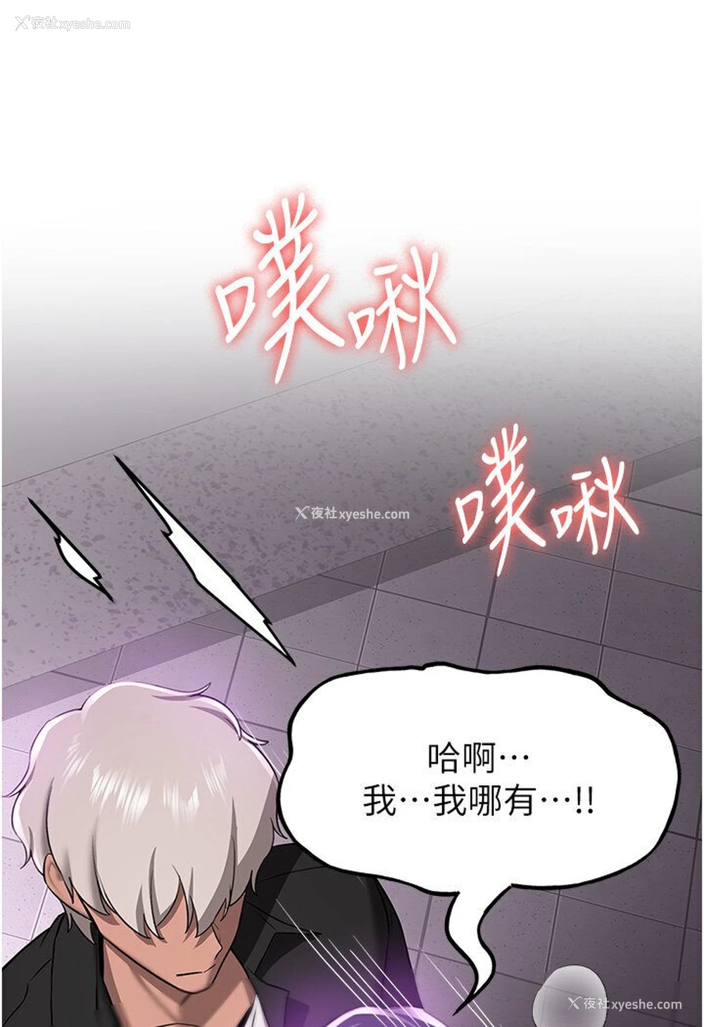 80P - 抢女友速成班
