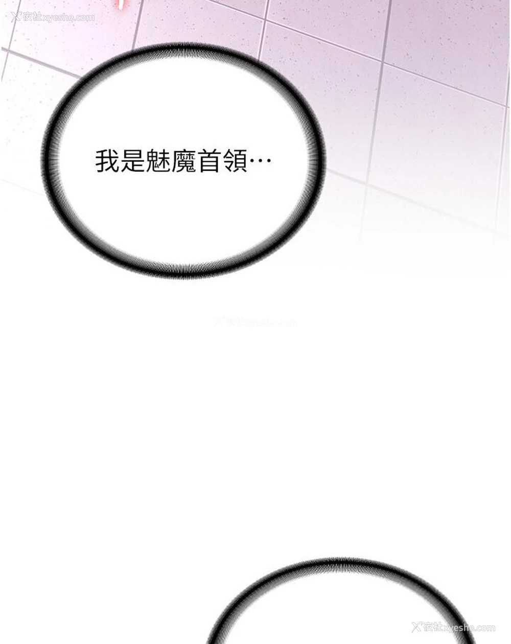 82P - 抢女友速成班
