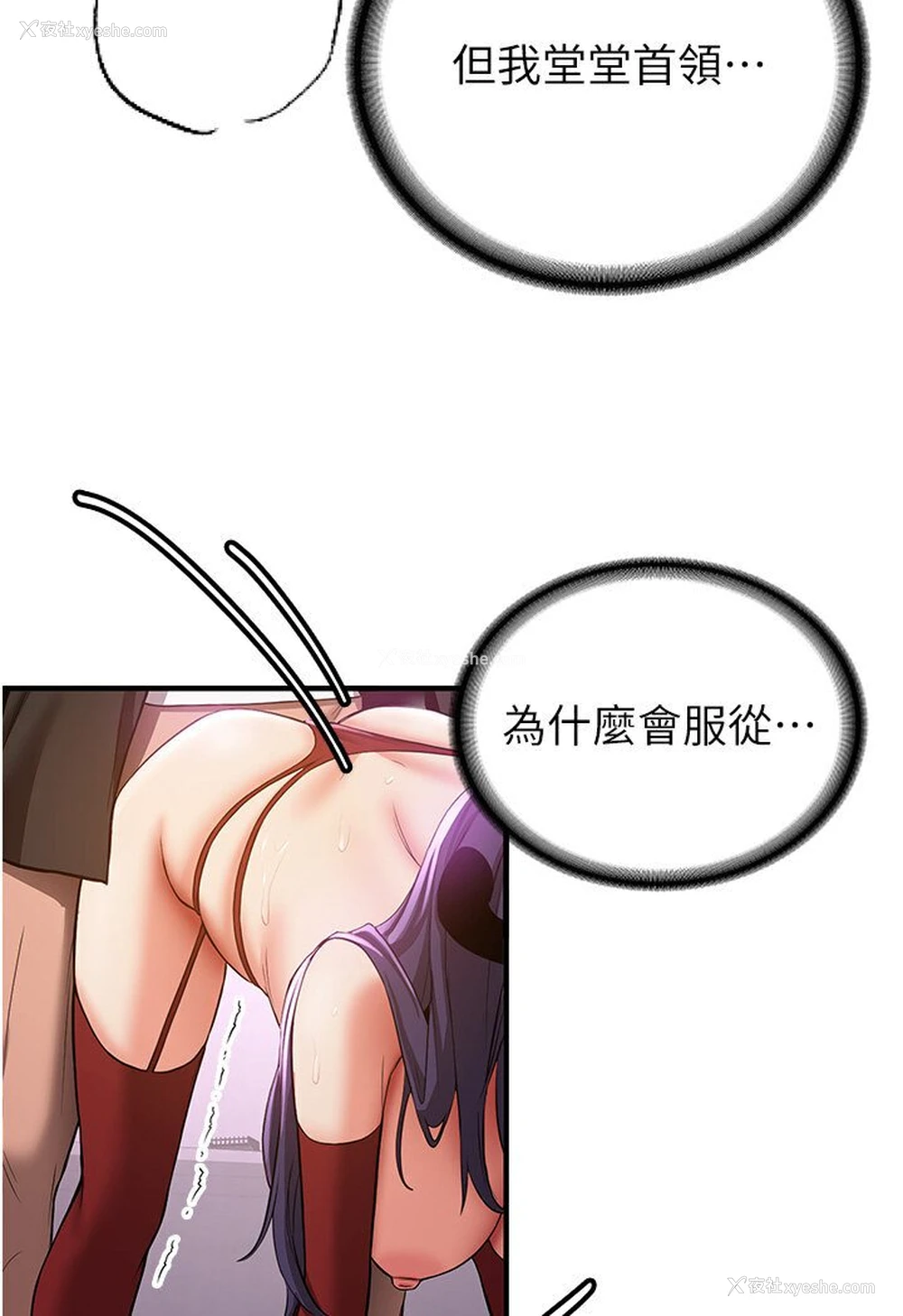 86P - 抢女友速成班
