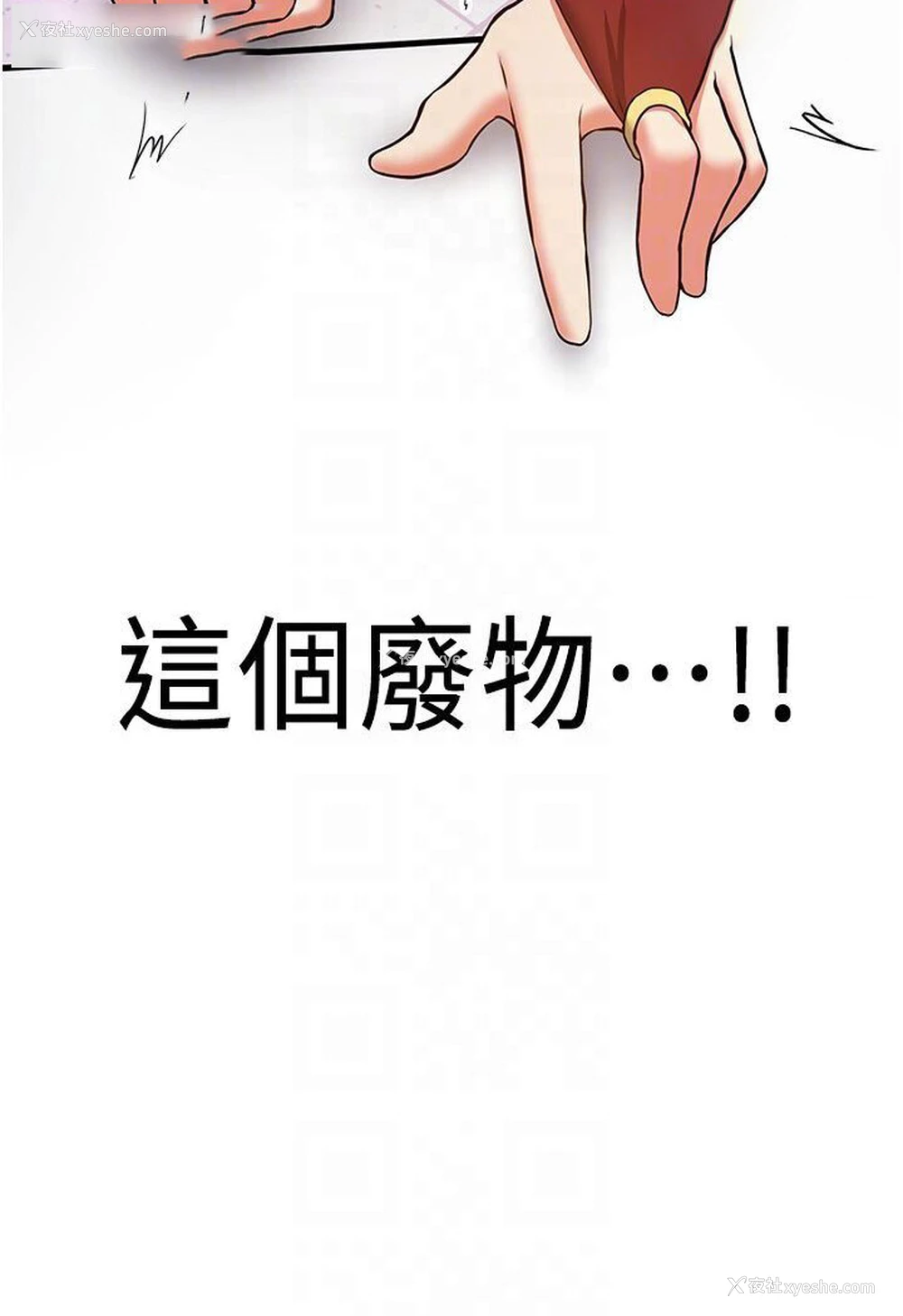 90P - 抢女友速成班