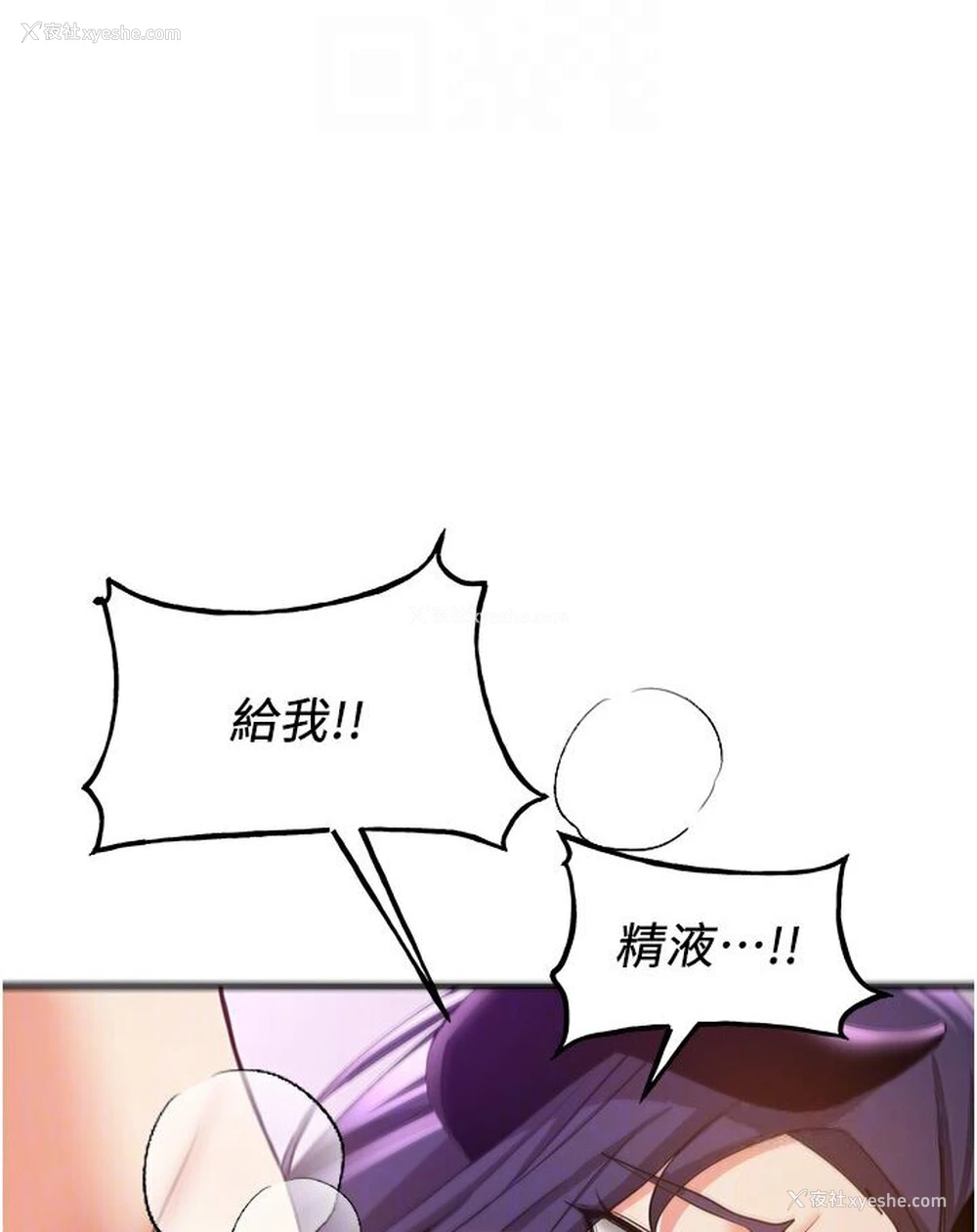 91P - 抢女友速成班