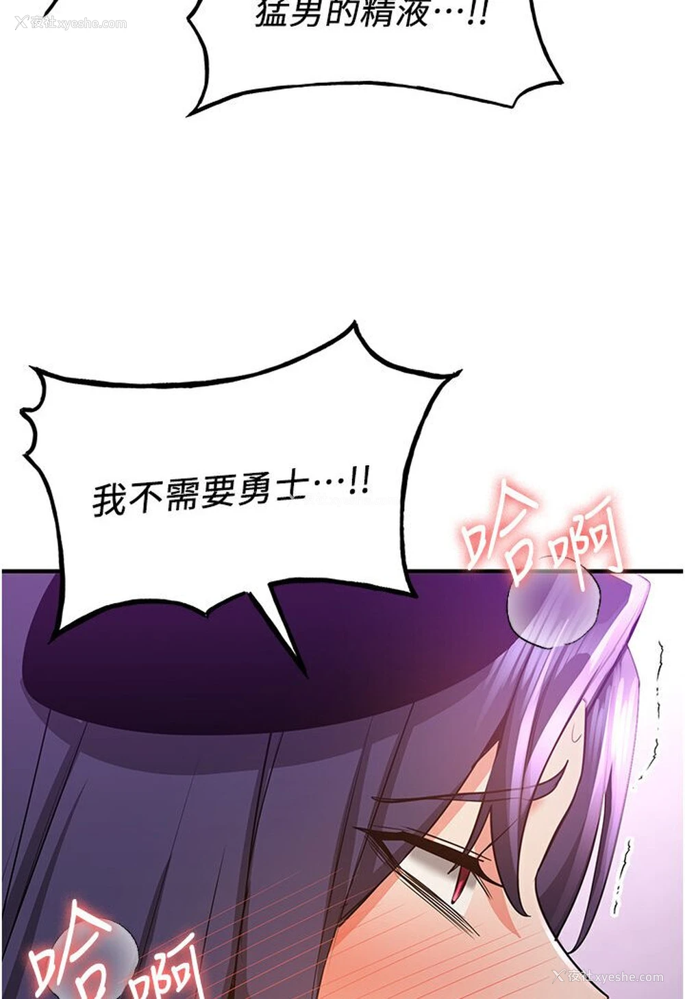 93P - 抢女友速成班