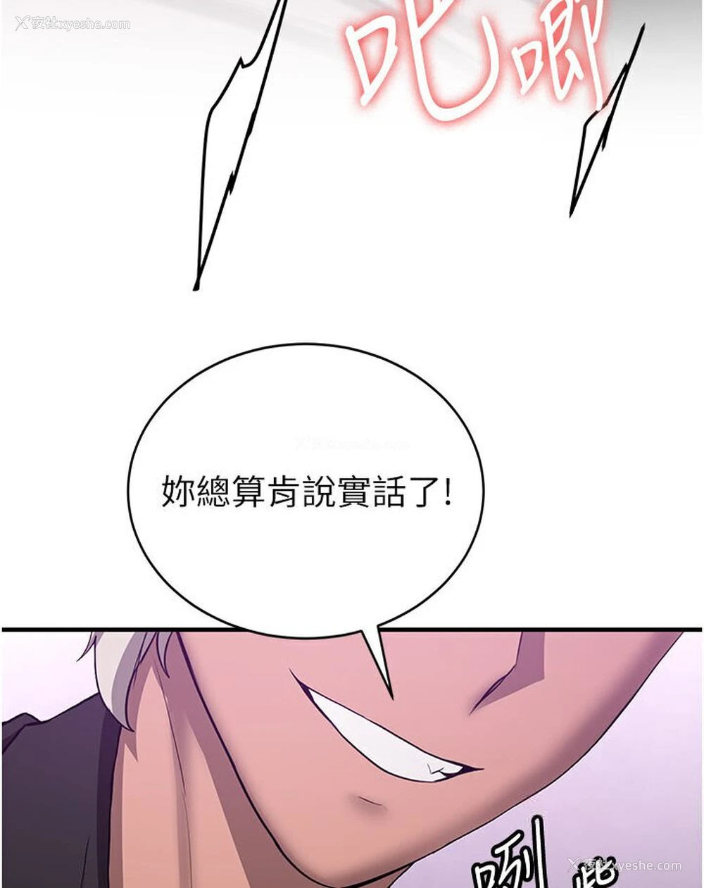 97P - 抢女友速成班