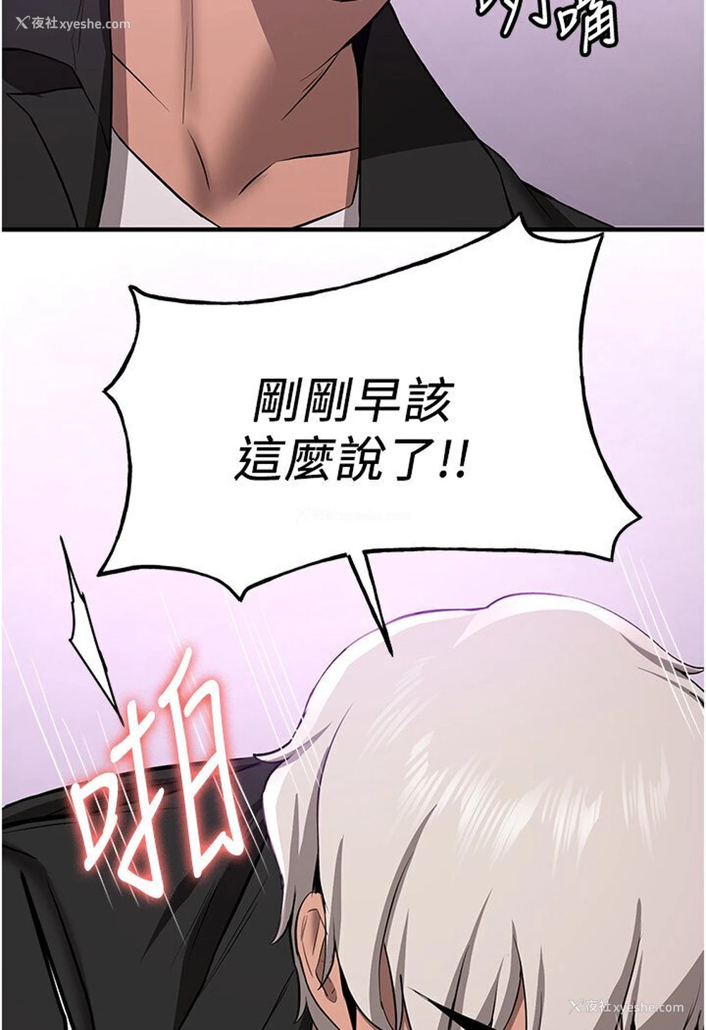 98P - 抢女友速成班