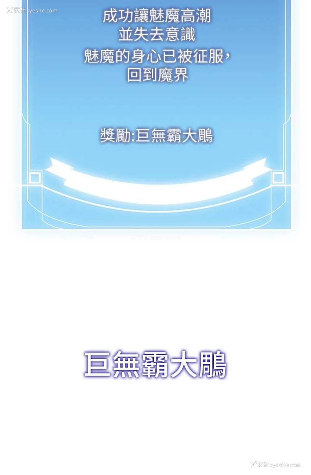 108P - 抢女友速成班
