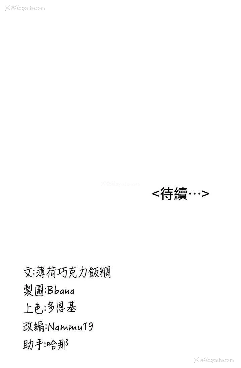 109P - 抢女友速成班