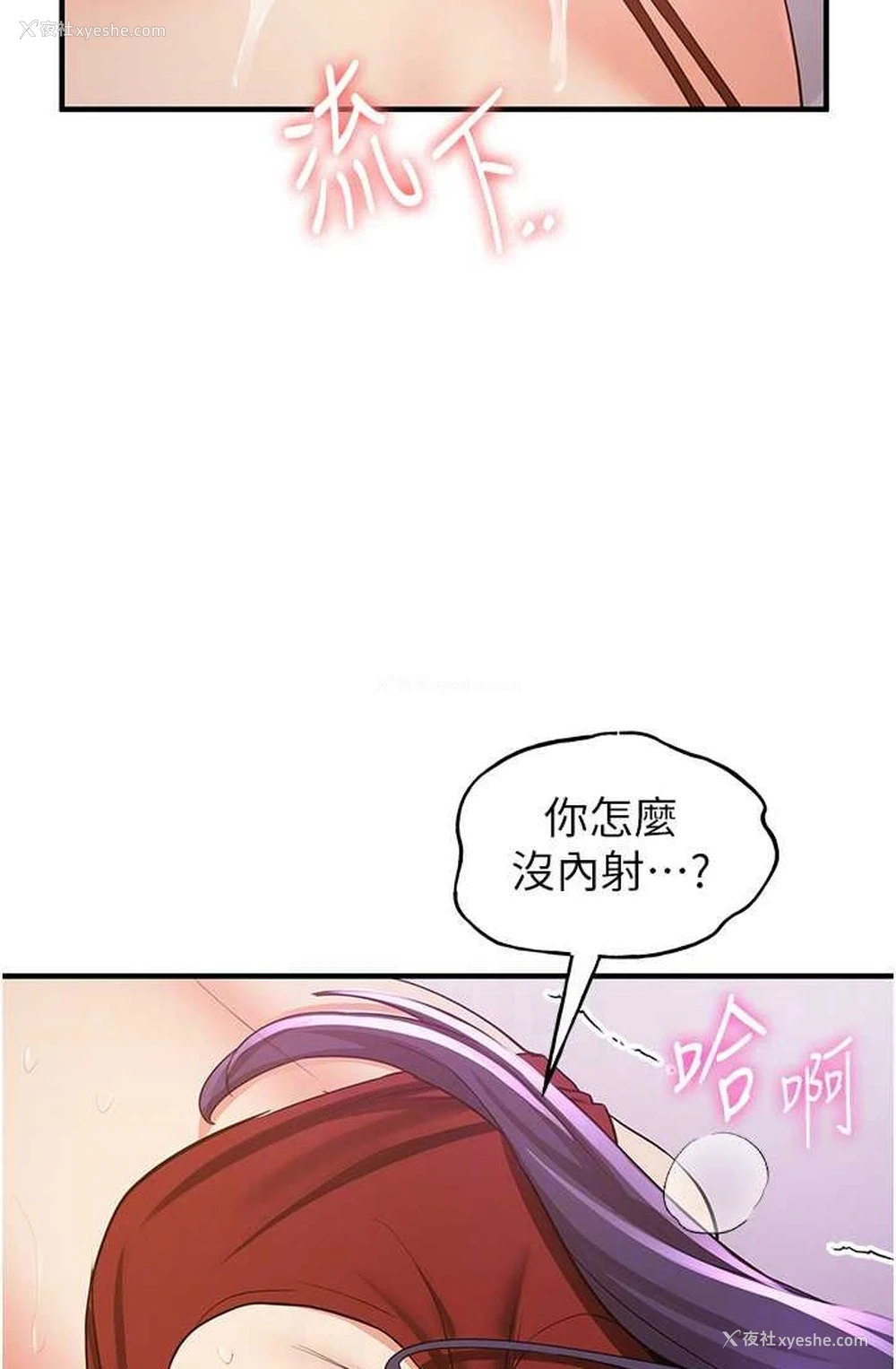 13P - 抢女友速成班