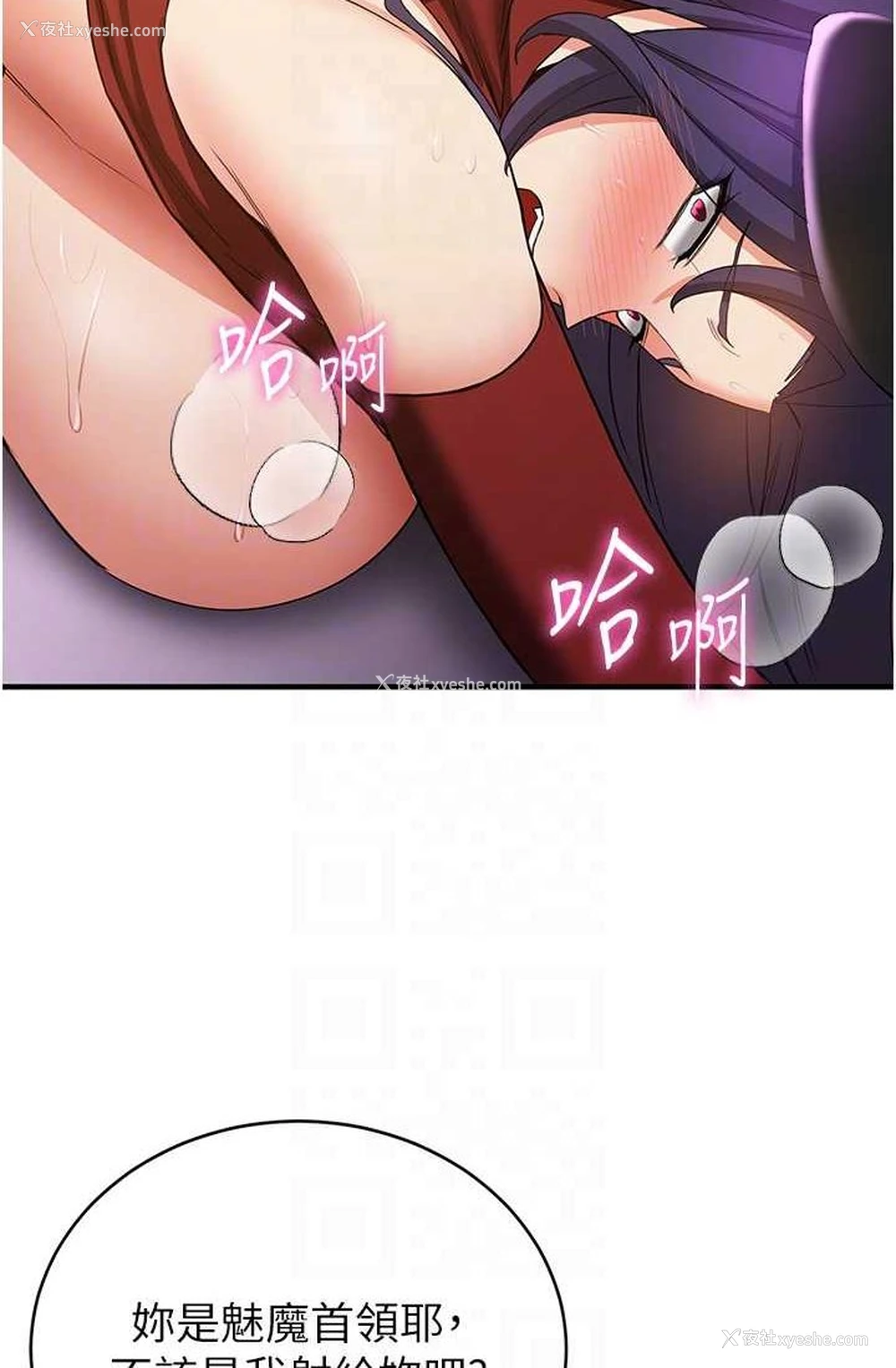 14P - 抢女友速成班