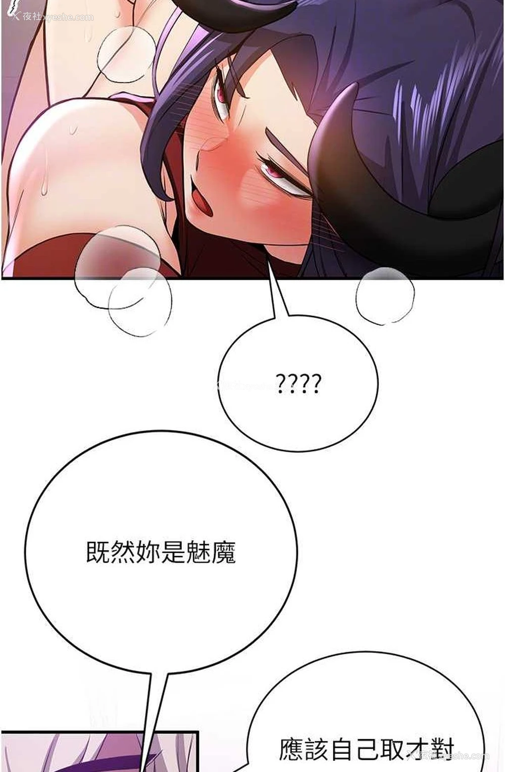 16P - 抢女友速成班