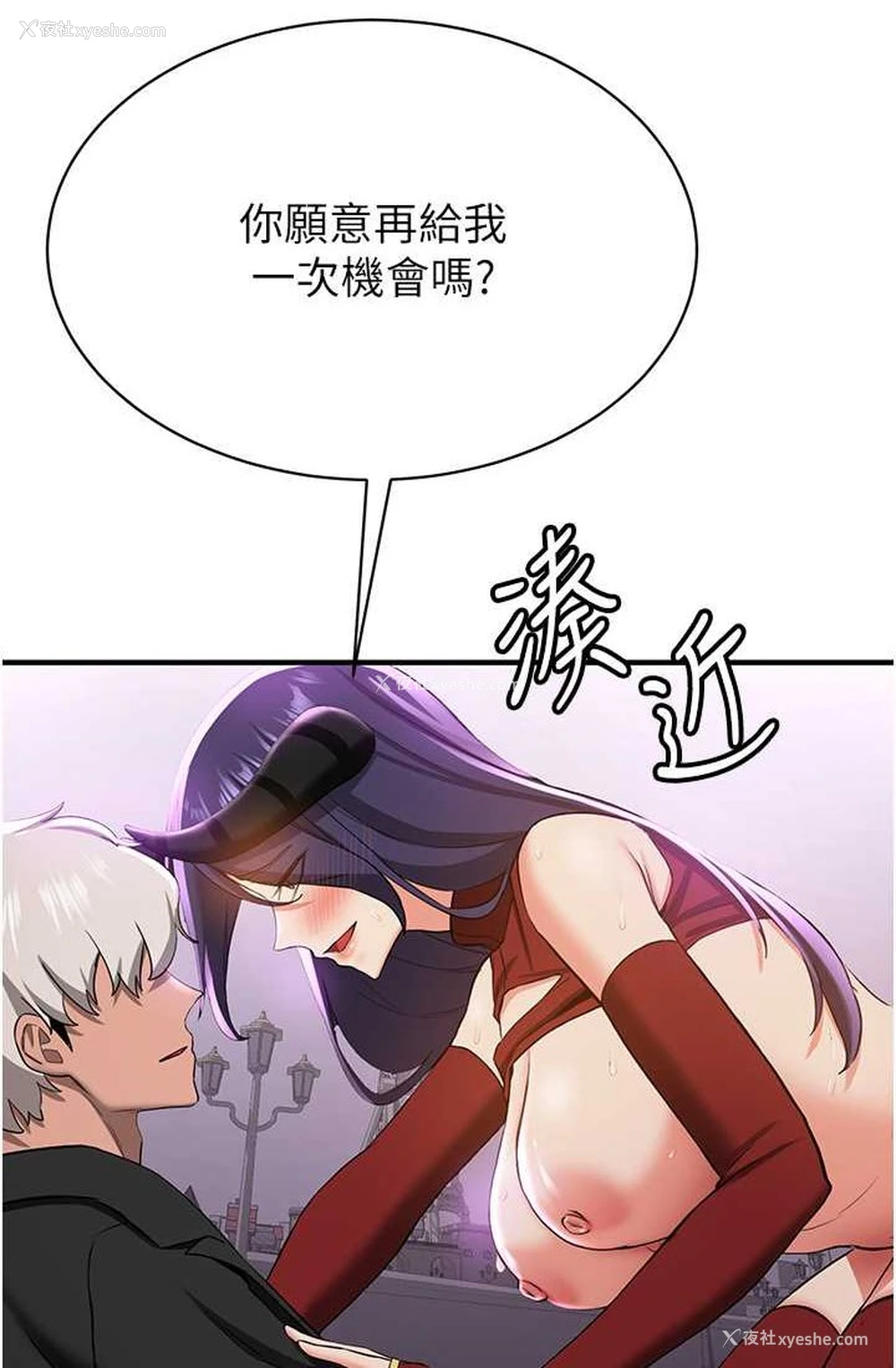 22P - 抢女友速成班