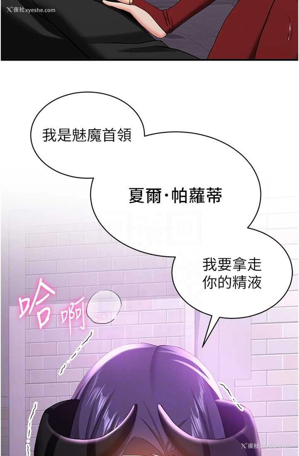 23P - 抢女友速成班