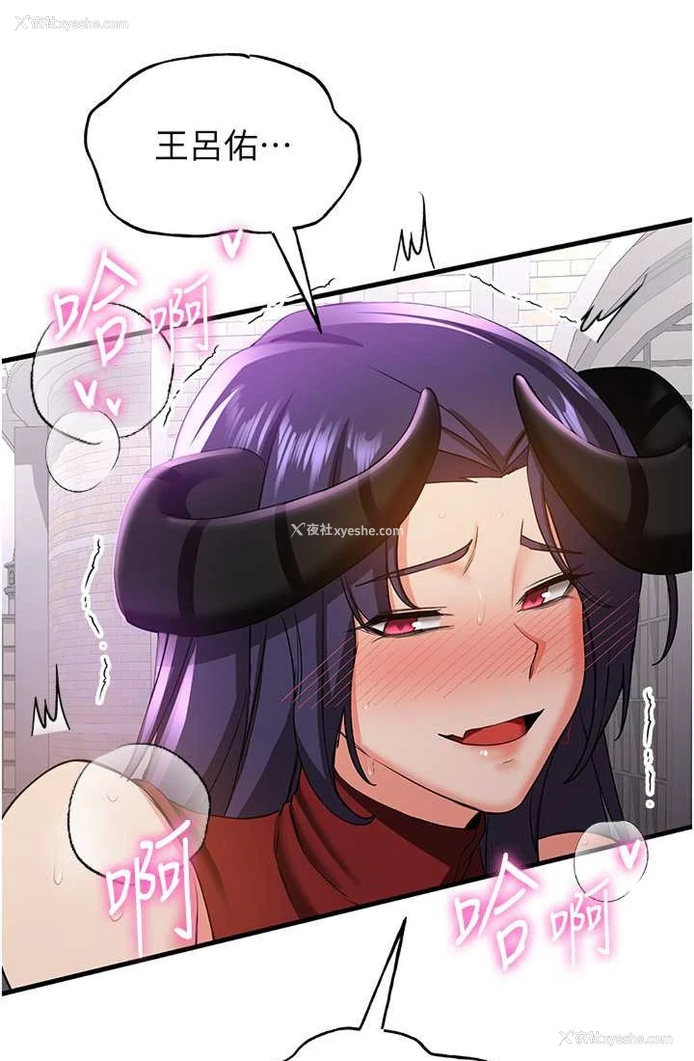32P - 抢女友速成班