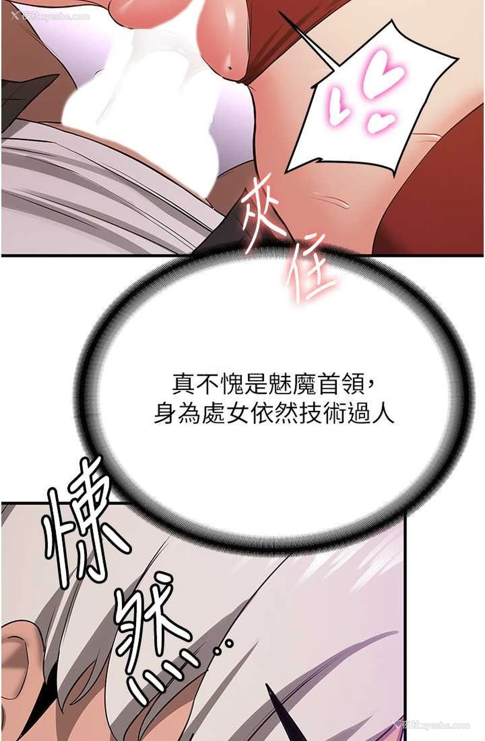 42P - 抢女友速成班