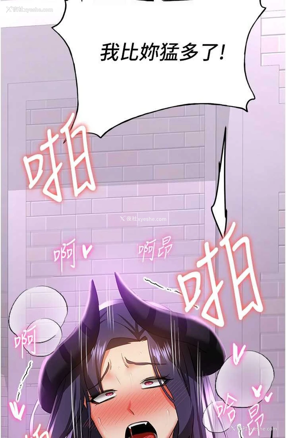46P - 抢女友速成班