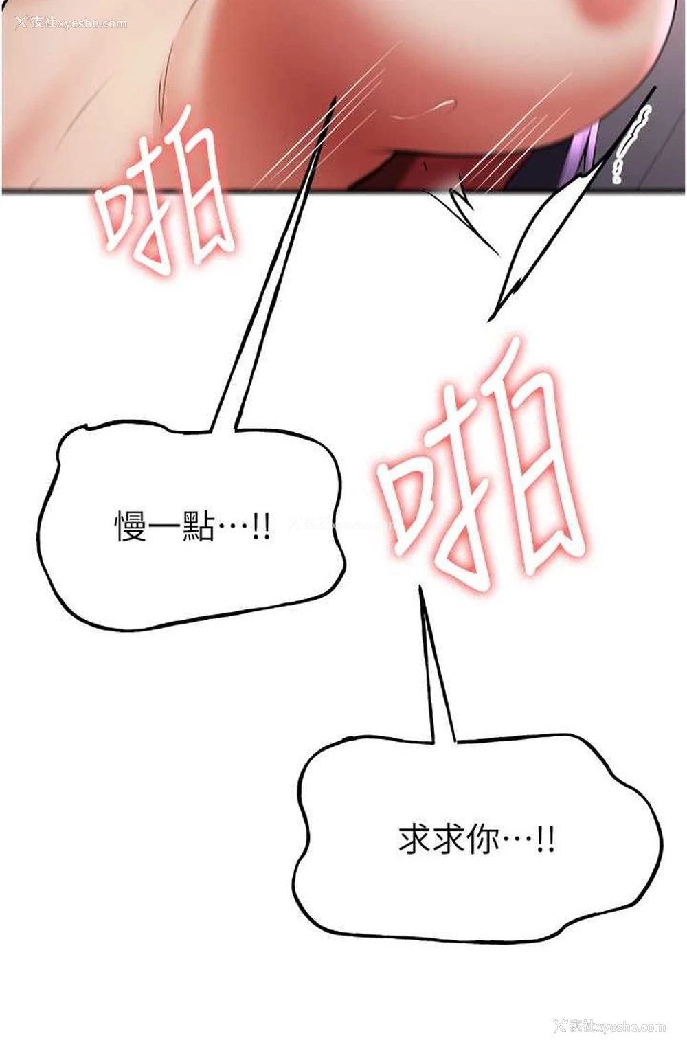 50P - 抢女友速成班