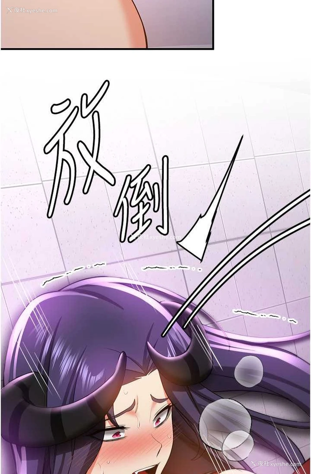 52P - 抢女友速成班