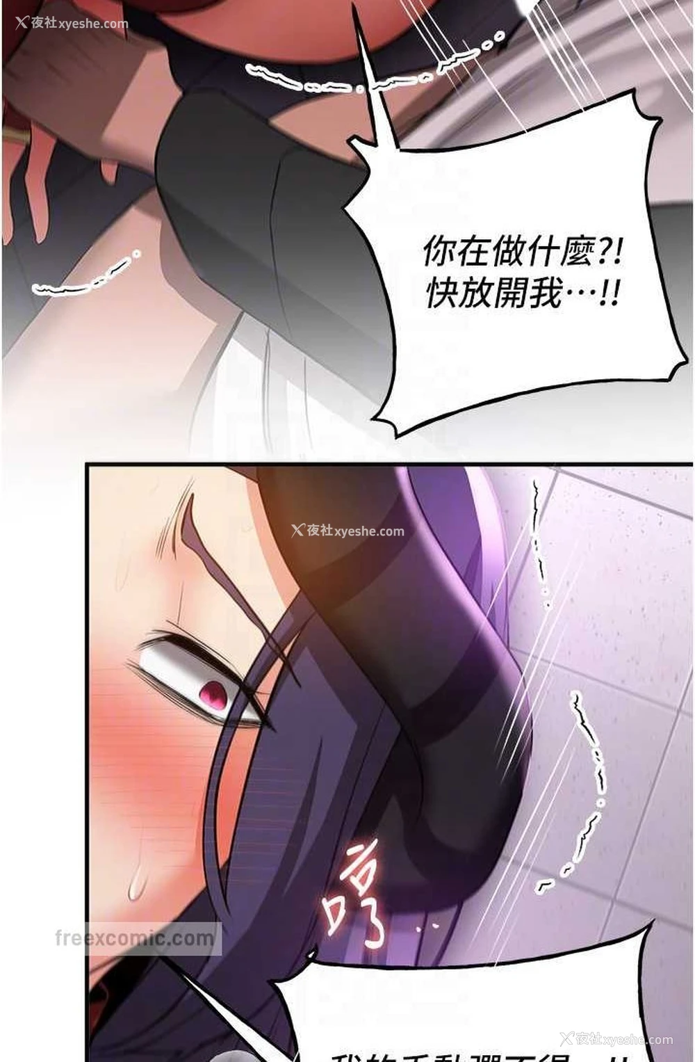 54P - 抢女友速成班