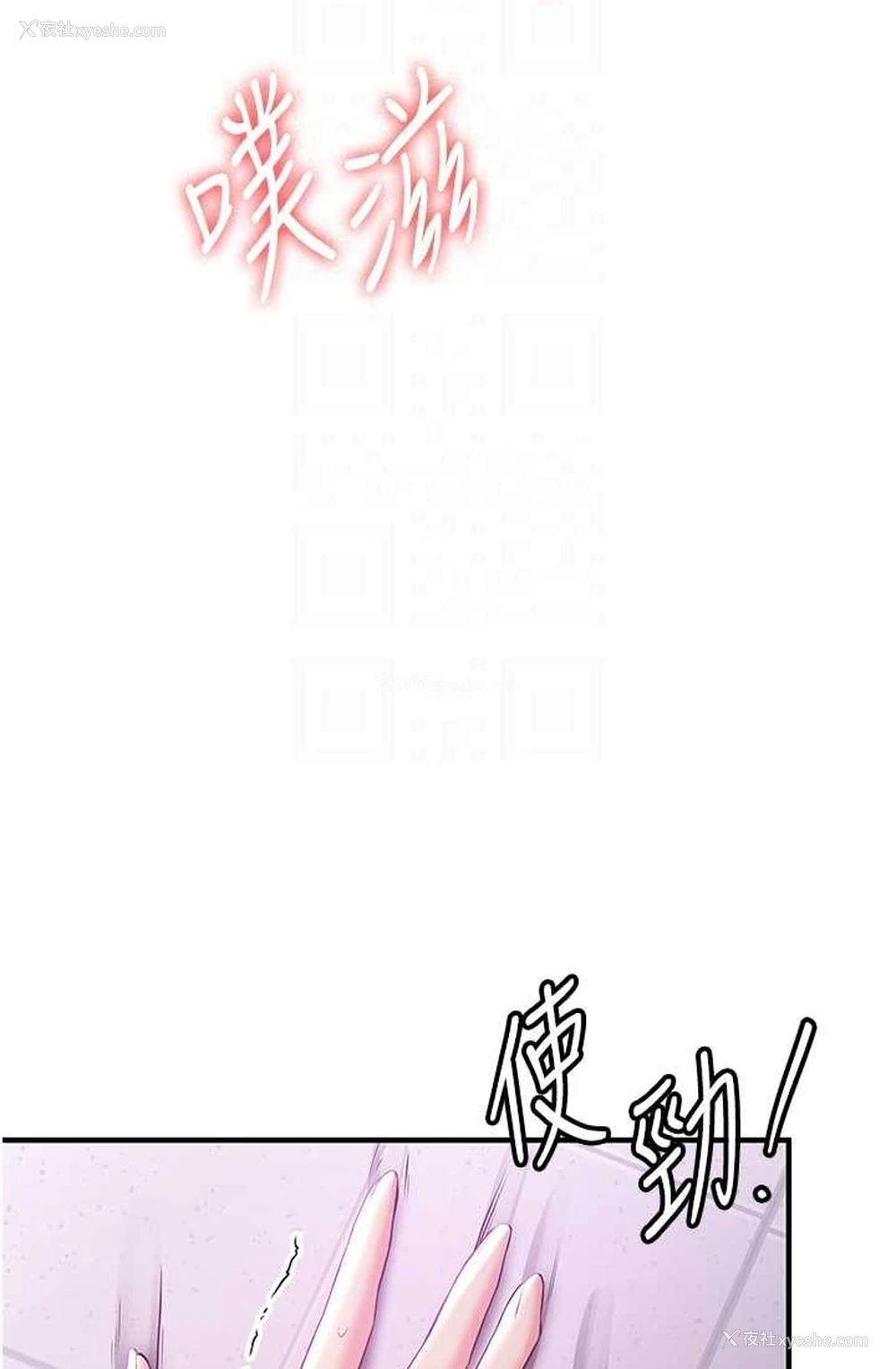 61P - 抢女友速成班