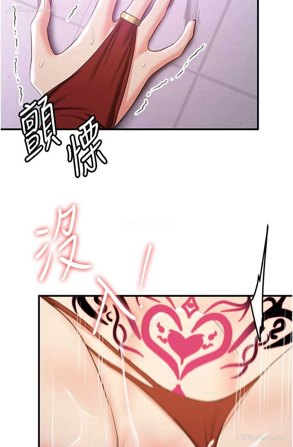 62P - 抢女友速成班
