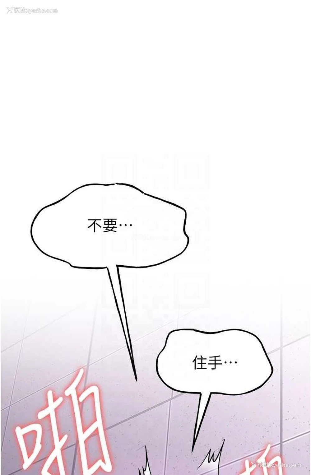 69P - 抢女友速成班