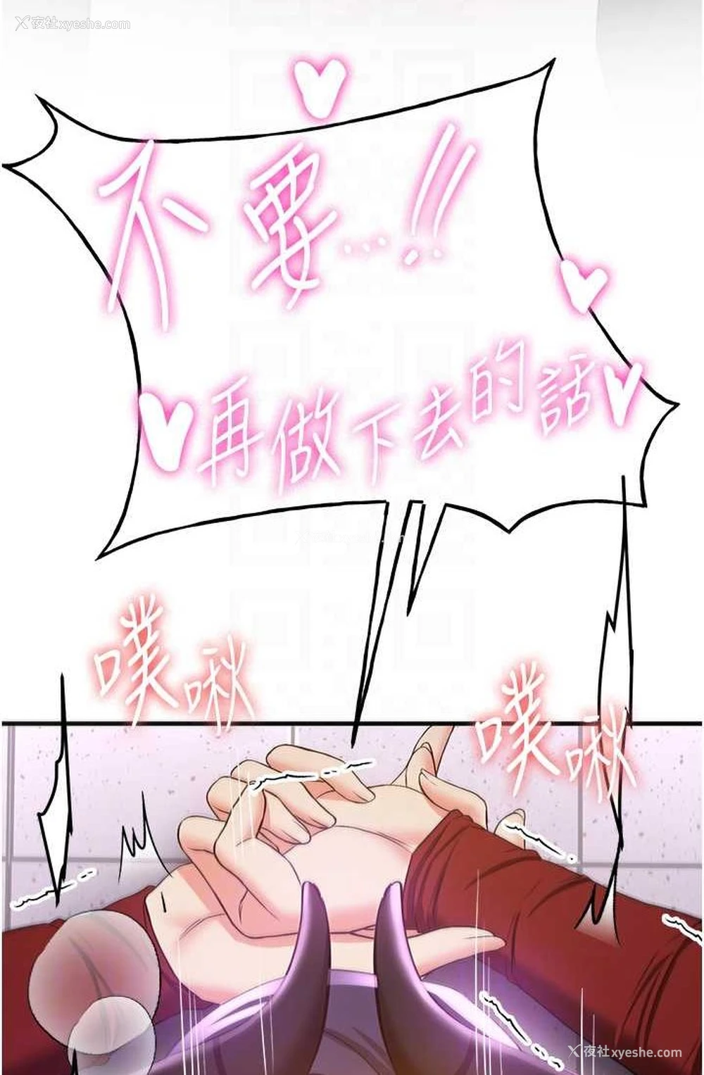 76P - 抢女友速成班