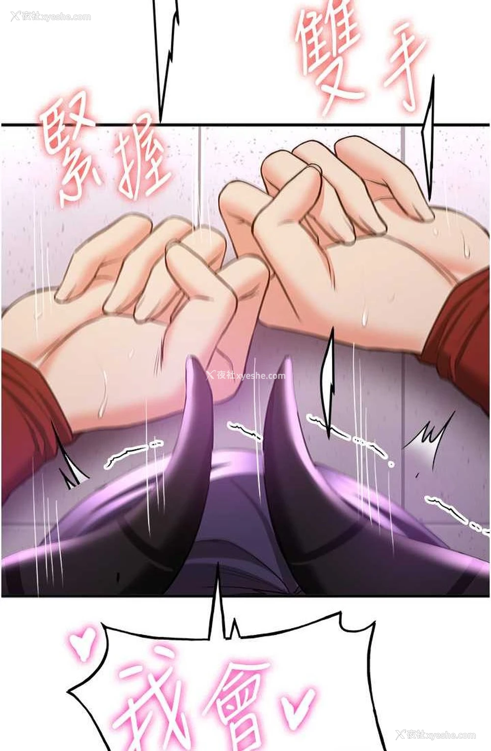 78P - 抢女友速成班