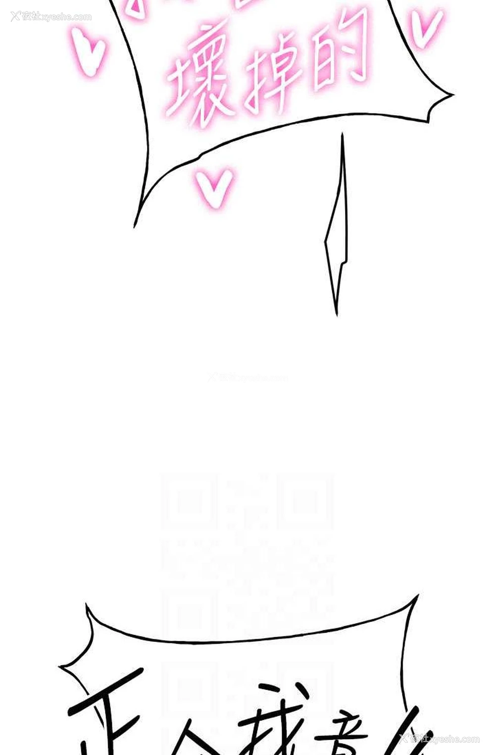 79P - 抢女友速成班