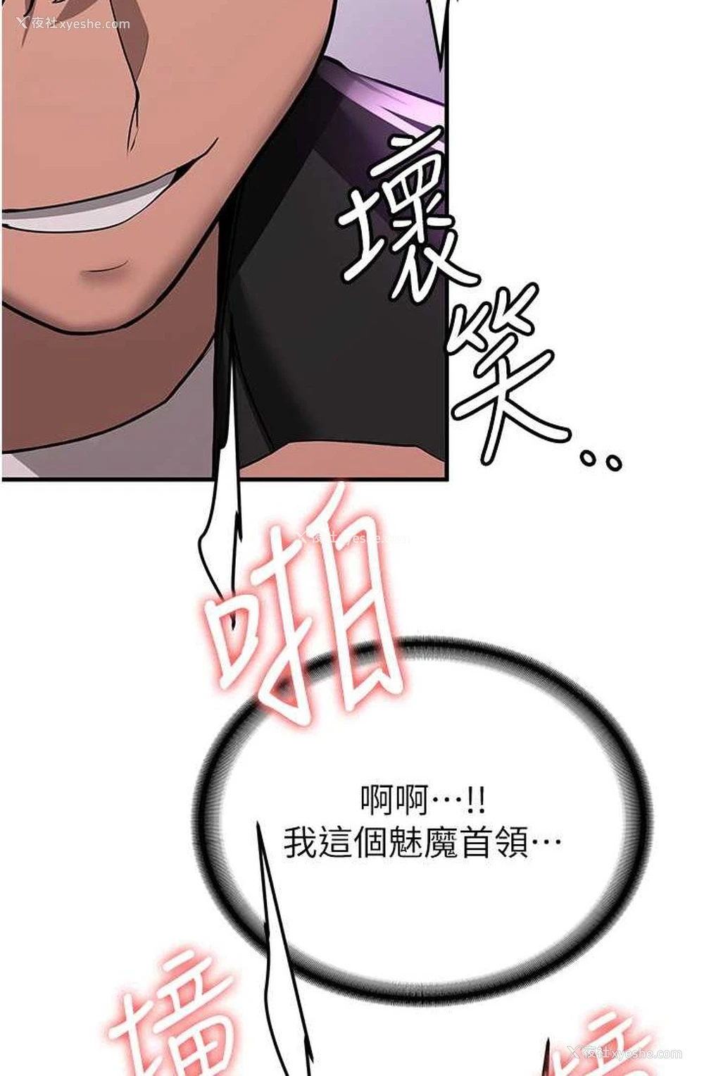 83P - 抢女友速成班