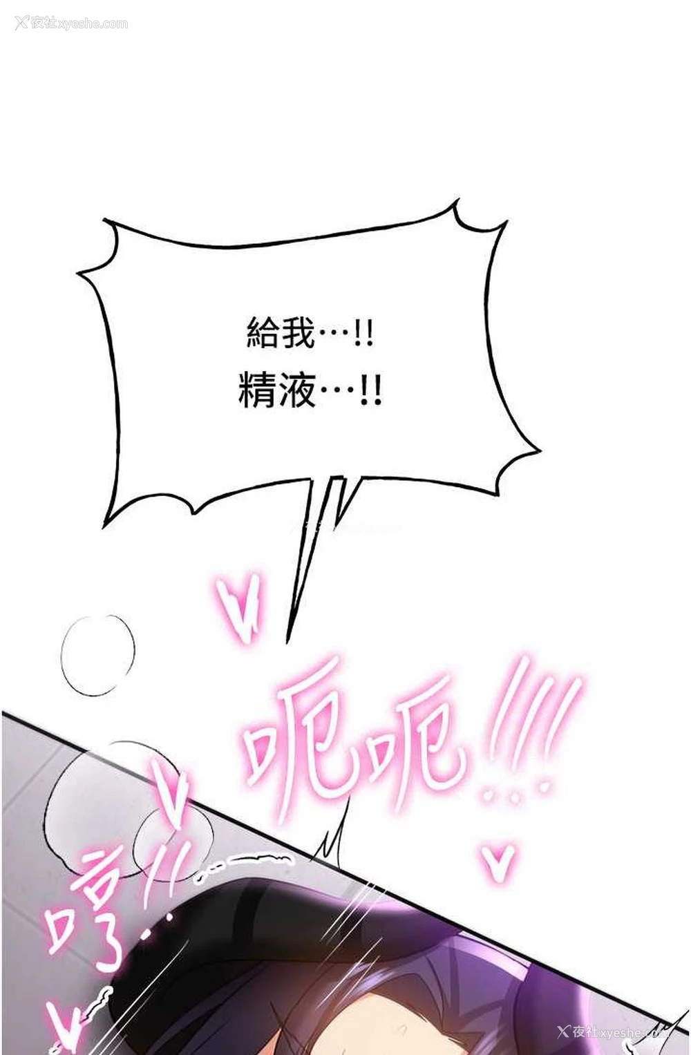 89P - 抢女友速成班