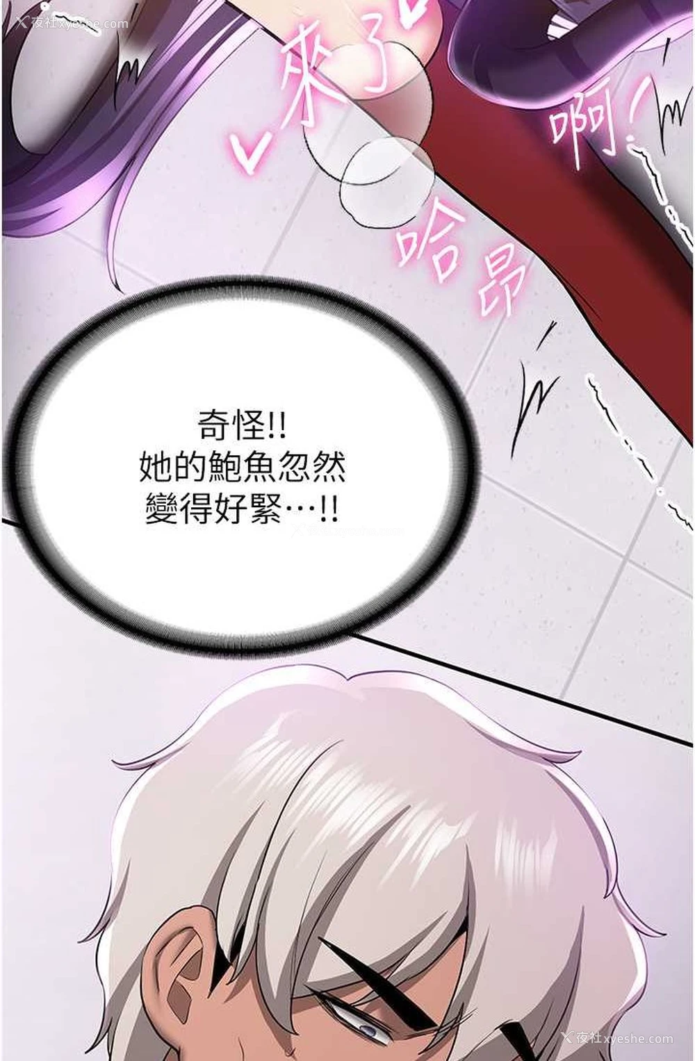 92P - 抢女友速成班