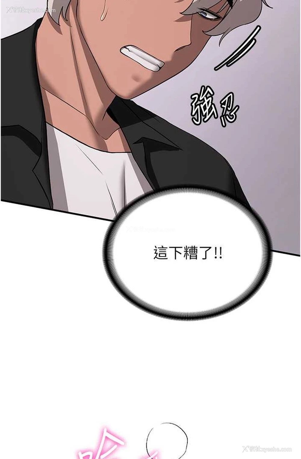 93P - 抢女友速成班