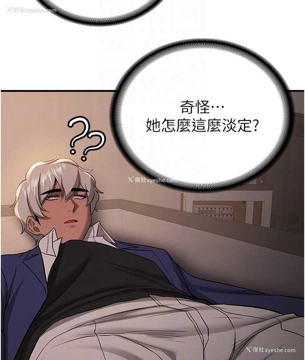 100P - 抢女友速成班