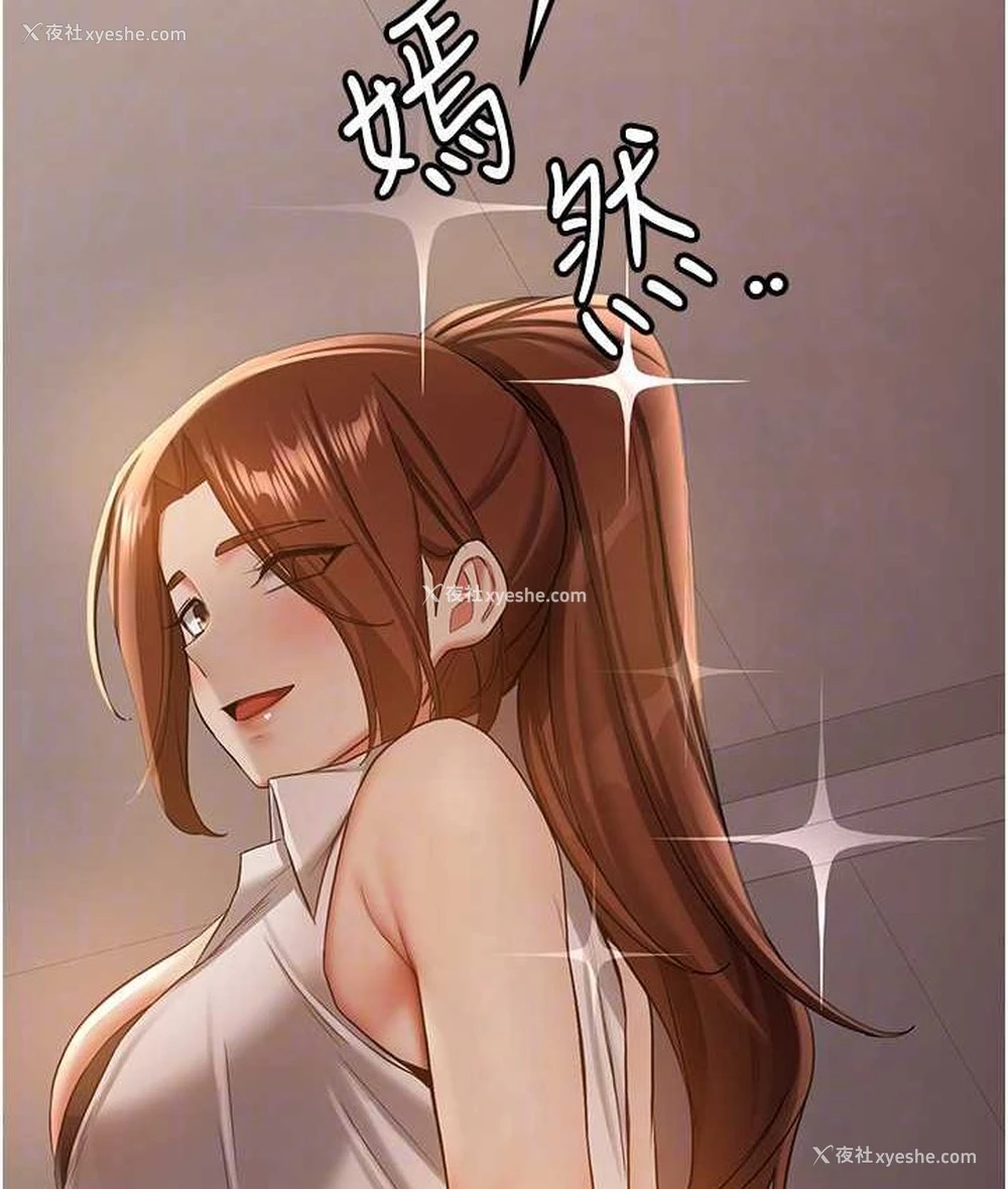 106P - 抢女友速成班
