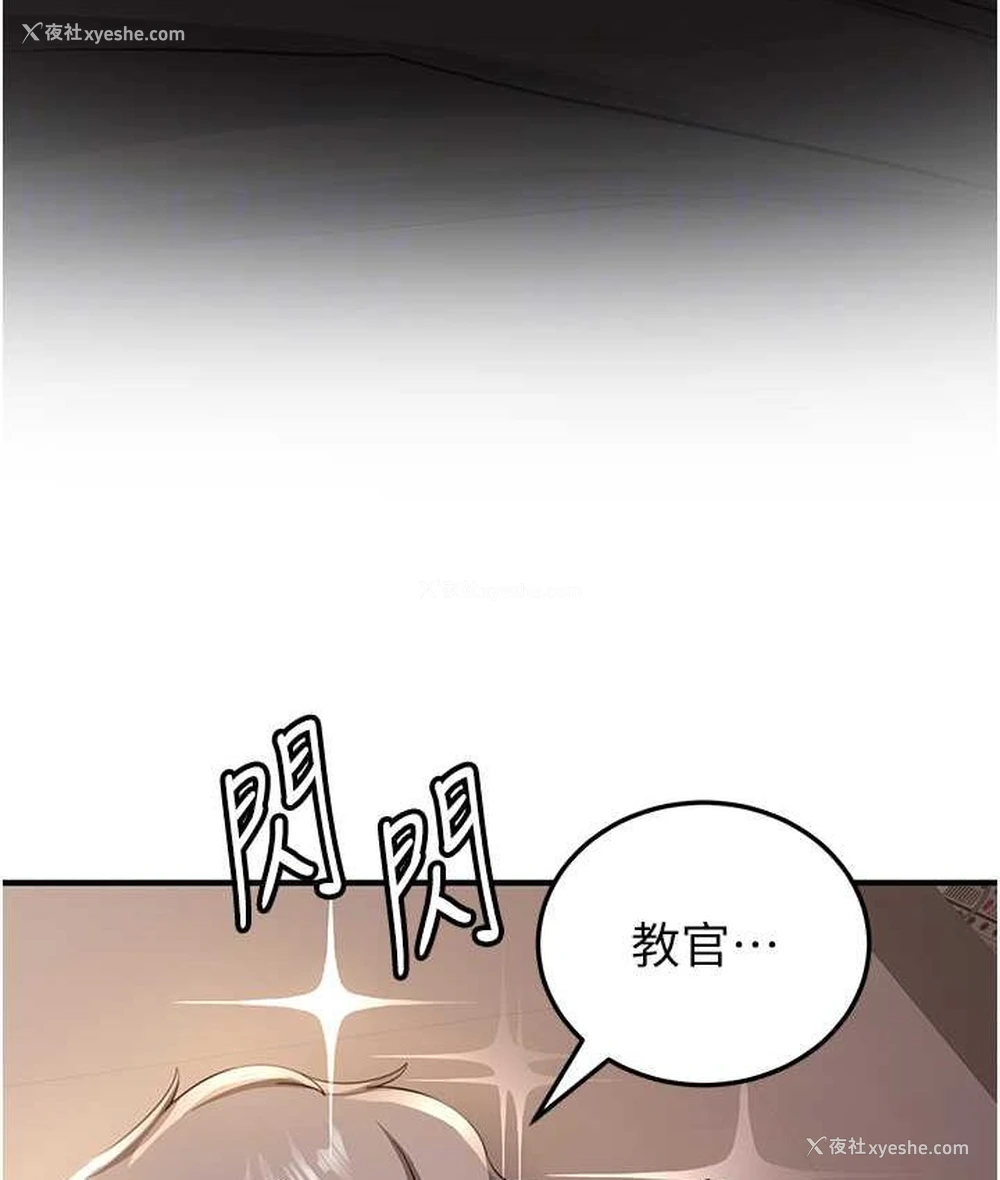 109P - 抢女友速成班