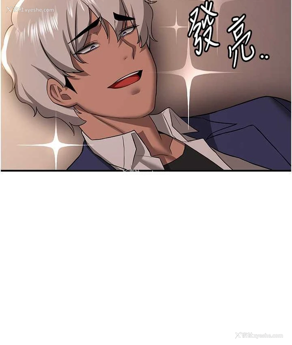 110P - 抢女友速成班