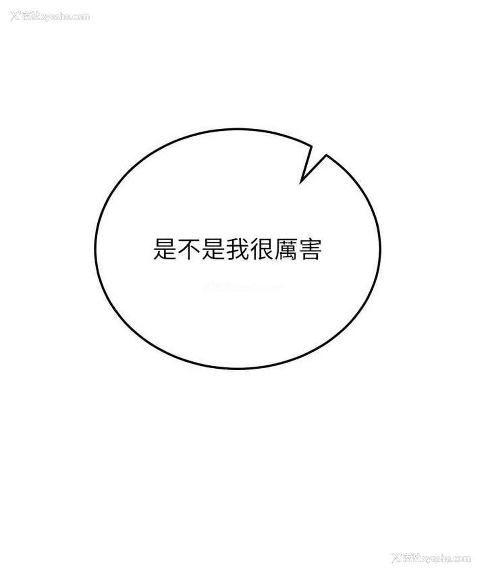 111P - 抢女友速成班