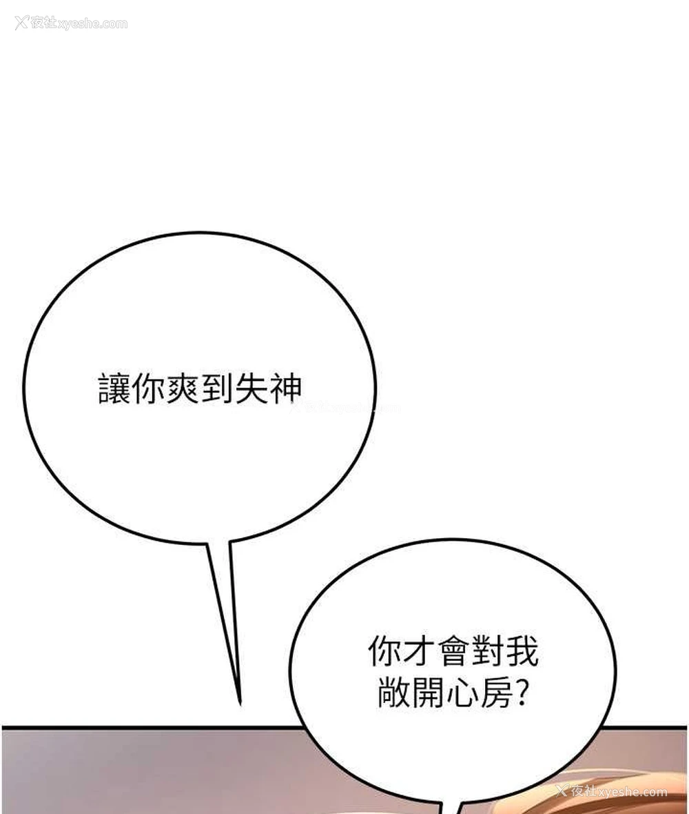 113P - 抢女友速成班