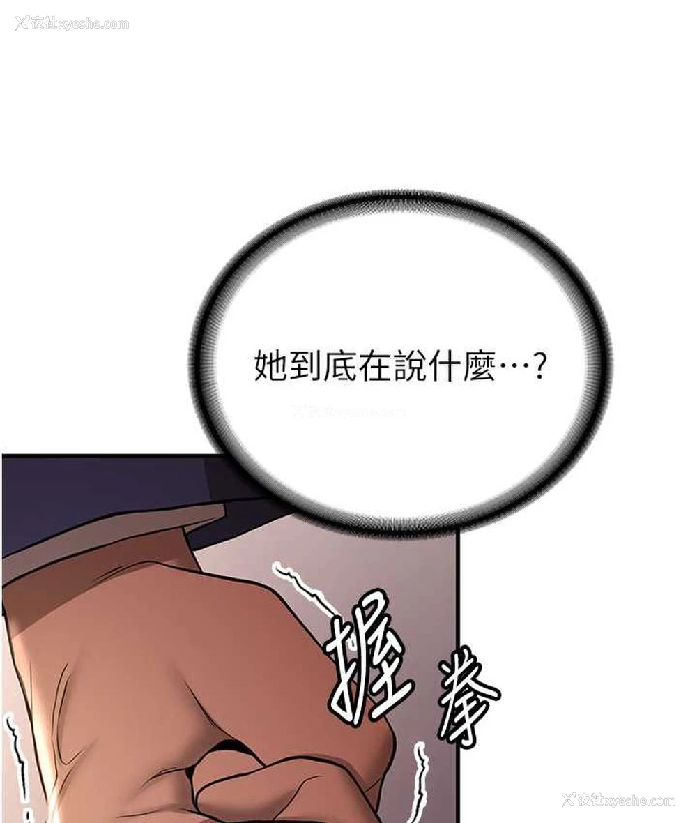 118P - 抢女友速成班